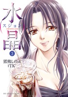 猪熊しのぶ | 著者 | 小学館