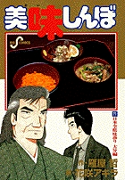 東京喰種考察⑤『文学作品との関連性(1)』 | 玩具の銃をこめかみ