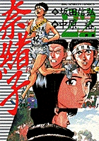 奈緒子 25 | 書籍 | 小学館