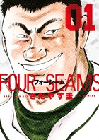 フォーシーム １