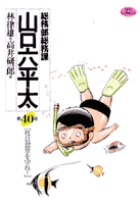 キミと楽園ｒｏｏｍ １ 小学館
