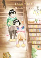 花もて語れ ９