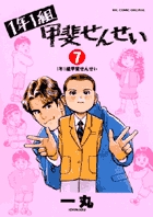 新 ちいさいひと 青葉児童相談所物語 ２ 小学館