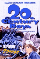 ２０世紀少年 完全版 ３ | 書籍 | 小学館