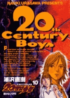 20世紀少年 完全版 11 | 書籍 | 小学館