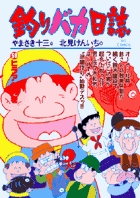 平取締役 鰻田本部長の秘書 １ 小学館