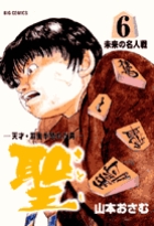 龍と苺 18 | 書籍 | 小学館