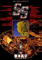 赤羽がんこモータース 1 | 書籍 | 小学館