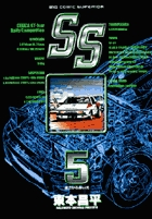 SS 5