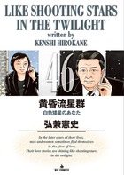 耳学問。木山捷平。 氏神さま・春雨・耳学問 (講談社文芸文庫 きC 2) | 木山 捷平