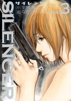 ＳＩＬＥＮＣＥＲ ３