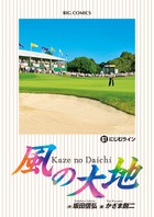Amazon.co.jp: クロノマギア∞の歯車（5） (少年サンデー