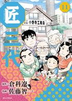 黄金のラフ2~草太の恋~ 11 | 書籍 | 小学館 黄金のラフ2~草太の恋~ 11 | 書籍 | 小学館