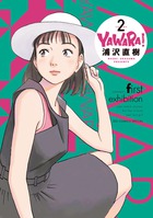 ＹＡＷＡＲＡ！　完全版 ２