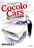 面白い人のことばっかり！ | 書籍 | 小学館
