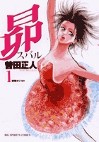 昴 1
