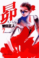 昴 7