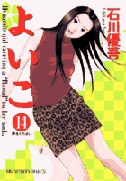 よいこ 4 | 書籍 | 小学館 