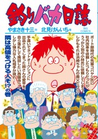 購入のご案内「釣りバカ日誌 89」 | 書籍 | 書籍・雑誌 | 小学館