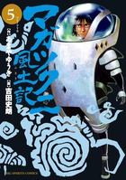吉田史朗 著者 小学館