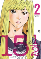 １５　１／２（ＦＩＦＴＥＥＮ　ＨＡＬＦ） ２