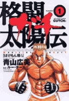 Odds―オッズ― 3 | 書籍 | 小学館