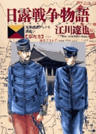 江川達也 | 著者 | 小学館