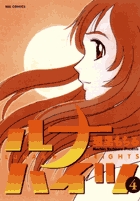 ルナハイツ 4