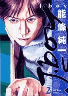 J. BOY | 書籍 | 小学館