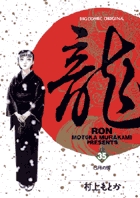龍-RON-（ロン） 35