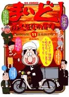 まいど！南大阪信用金庫 11