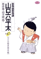 37．5℃の涙 22 | 書籍 | 小学館