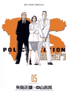 PS－羅生門－ 5