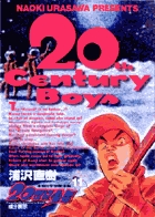 20世紀少年 完全版 11 | 書籍 | 小学館