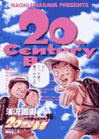 20世紀少年 完全版 11 | 書籍 | 小学館 20世紀少年 完全版 11 | 書籍 | 小学館