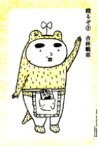 殴るぞ 2