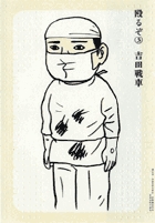 殴るぞ 3