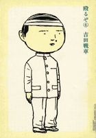 殴るぞ 4