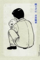 殴るぞ 6