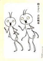殴るぞ 7