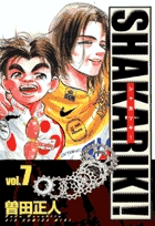 ブラブラバンバン 4 | 書籍 | 小学館