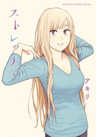 ストレッチ ３