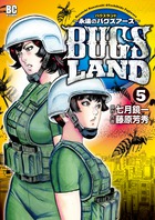 ＢＵＧＳ　ＬＡＮＤ　５　完