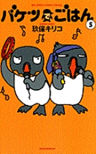 2001年　希少　玖保キリコ アニマルマニア　KONAMI マスコット 2001年 希少 玖保キリコ アニマルマニア KONAMI マスコット Lucky Day