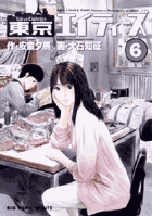 ヒガンバナの女王 小学館