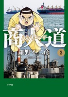 恋 音 5 小学館