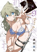 ぶれいど　ぷれい ９