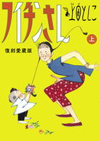 長谷川町子の漫畫大會: 町子・戦中の仕事 (小学館セレクトムック