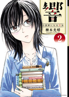 きっと可愛い女の子だから 小学館