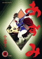 あずみ 35